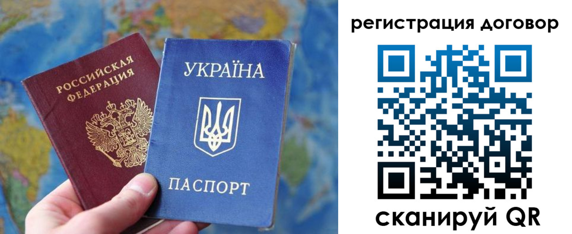 временная прописка в Лянторе