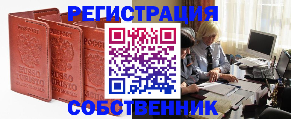 прописка штамп в Лянторе