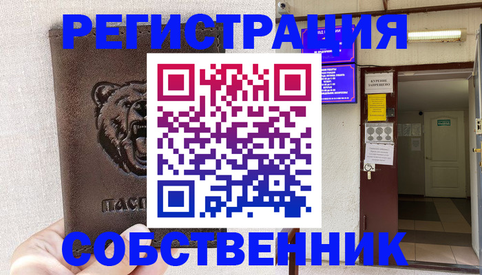 прописка для кредита в Лянторе
