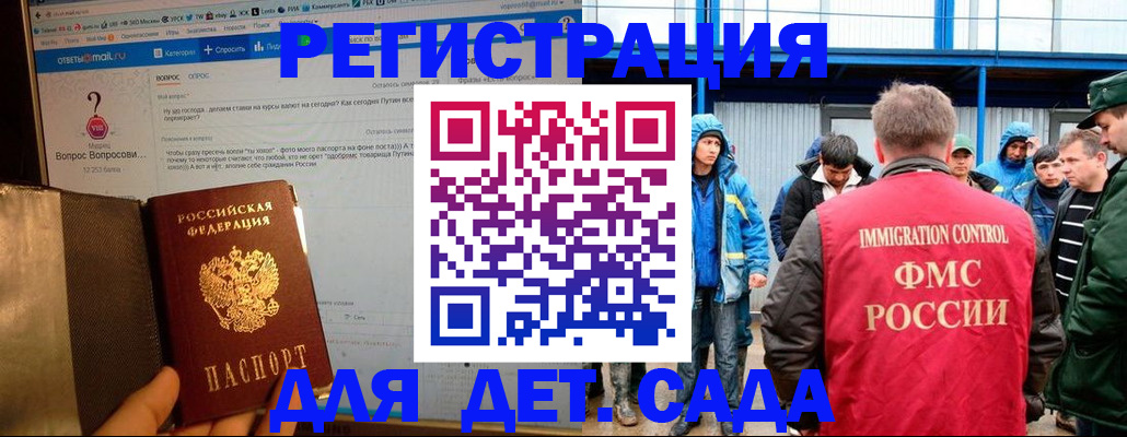 временная регистрация недорого в Лянторе