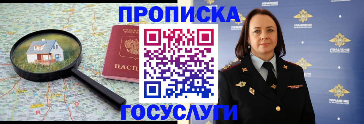 временная регистрация собственник в Лянторе