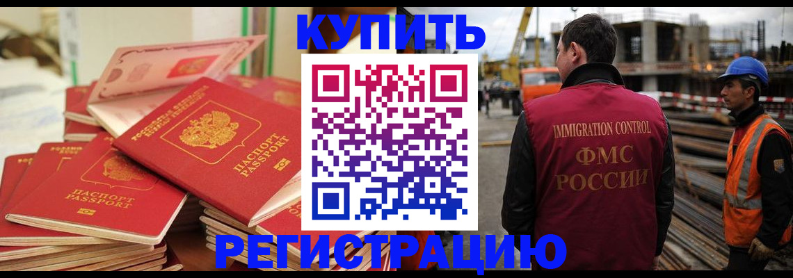 прописка иностранных граждан в Лянторе